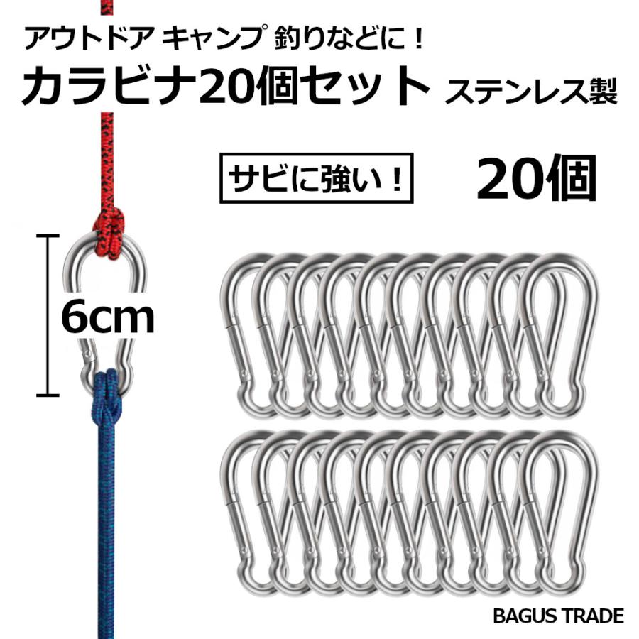 カラビナ 304ステンレス スプリングフック アウトドア 旅行 用品 釣り トレッキング 落下防止 6cm 20個セット｜takuta2｜02