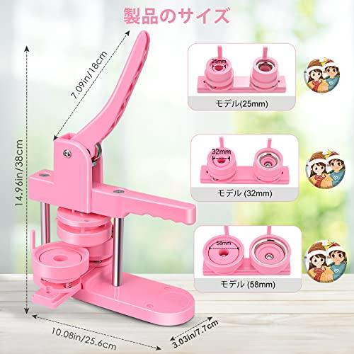 超安い】缶バッチマシーン 缶バッジメーカー 25mm 缶バッヂ製造機 32mm