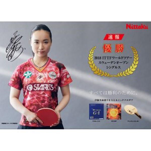 卓球 ラバー Nittaku ニッタク ファスターク G-1 石川佳純＆伊藤美誠選手使用 ネコポス便送料無料 NR-8702 ada008｜takuten-takkyu｜02