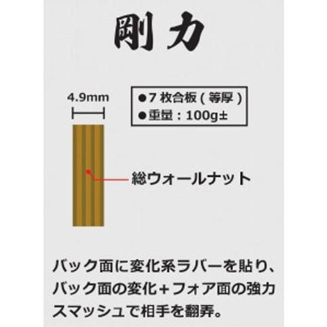 Nittaku ニッタク adb0292 剛力卓球 ラケット 初心者 中級者 上級者 卓球ラケット 練習の画像