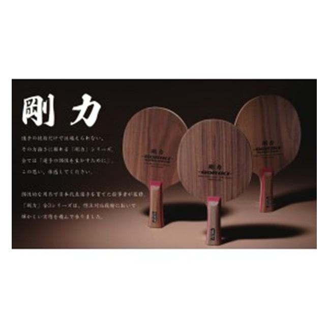 Nittaku ニッタク adb0292 剛力卓球 ラケット 初心者 中級者 上級者 卓球ラケット 練習の画像