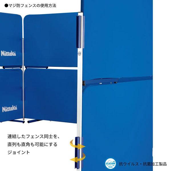 Nittaku ニッタク adr0040a マジ防フェンス クリーン | Nittaku | 02