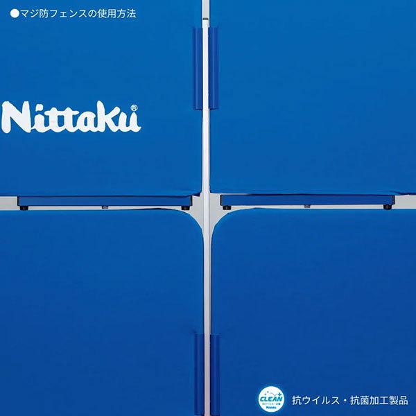 Nittaku ニッタク adr0040a マジ防フェンス クリーン | Nittaku | 04