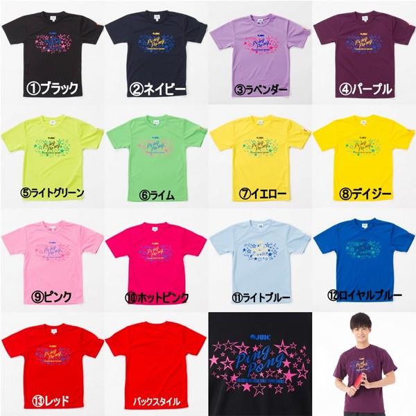 JUIC - 【卓球協会公認ユニフォーム】ＪＵＩＣ／ジュウイック★アドーズ★ブルー★Ｌサイズ シルエット（男女兼用）｜ジュウイック ｜JUIC卓球総合メーカー