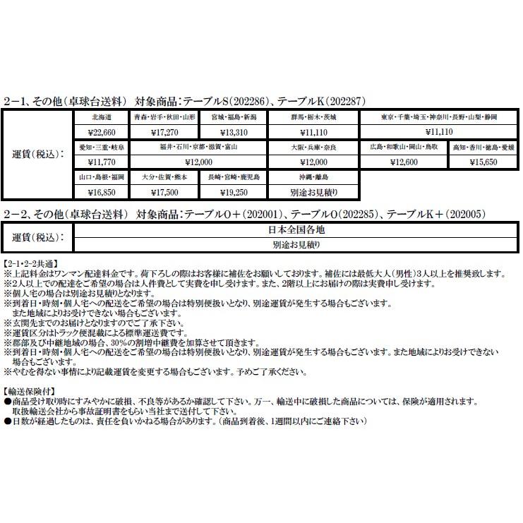 卓球台 andro アンドロ 国際規格 アンドロ 別途送料 TABLE-S ajt0002a｜takuten-takkyu｜07