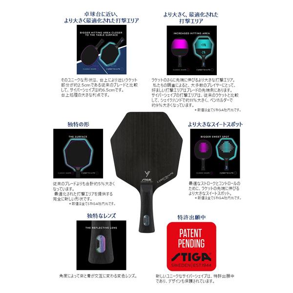 STIGA 【ラバー貼りサービス対象外】 卓球ラケット 公式試合 練習 