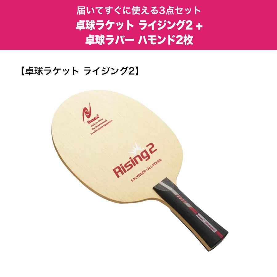 Nittaku 卓球 ラケットセット ニッタク 卓球ラバー 張り付け済み 
