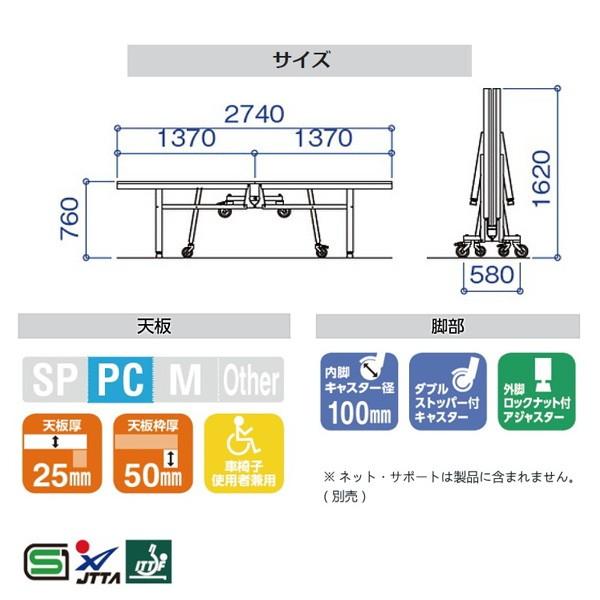 匿名！送料無料！ 卓球台 国際規格 家庭用 テーブルテニス SAN-EI 三英 sat0004 Absolute-W Advanced (ブルー) (14-332) 【B4185456557】(151844円)