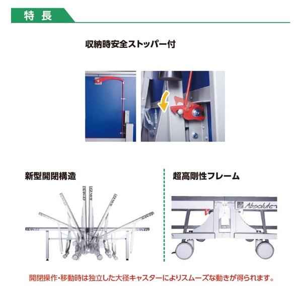 匿名！送料無料！ 卓球台 国際規格 家庭用 テーブルテニス SAN-EI 三英 sat0004 Absolute-W Advanced (ブルー) (14-332) 【B4185456557】(151844円)