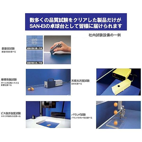 匿名！送料無料！ 卓球台 国際規格 家庭用 テーブルテニス SAN-EI 三英 sat0004 Absolute-W Advanced (ブルー) (14-332) 【B4185456557】(151844円)