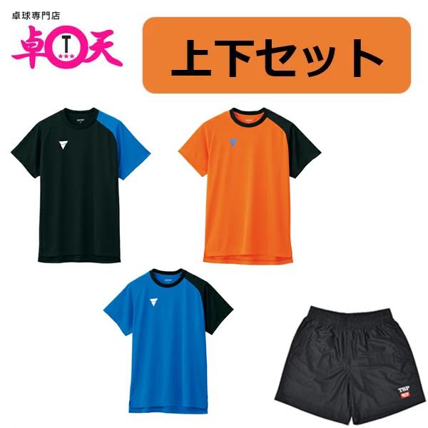 驚きの値段 上下セットvictas ヴィクタス Setaog0126 V Nts4 卓球 ユニフォーム メンズ レディース 卓球ウェア キッズ ジュニア 開店祝い Turningheadskennel Com