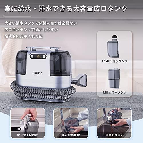 限定セール！】2023新登場 Yadea カーペットクリーナー ソフ 布洗浄機