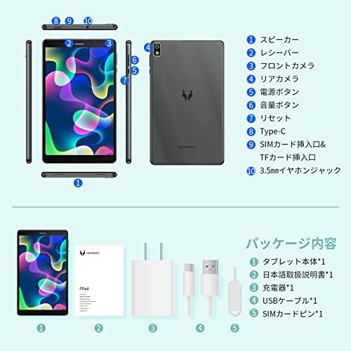 人気ブランドのAndroid 12 タブレット 8インチ Headwolf HD ROM 64GB