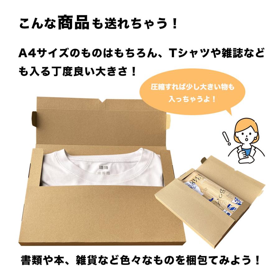 ネコポス 箱 3cm対応 最大 段ボール 40枚セット（縦31.1cm×横22.7cm×厚