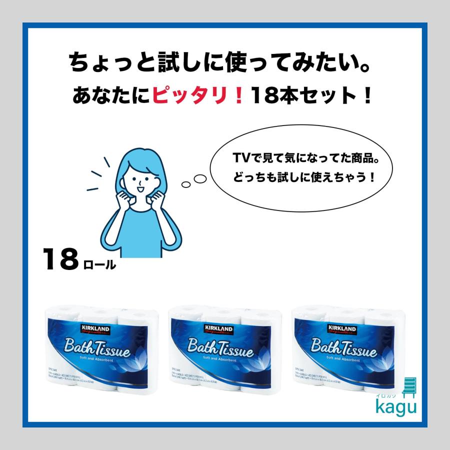 KIRKLAND カークランド トイレットペーパー 60ロール コストコトイレットペーパー 60ﾛｰﾙ」の人気商品一覧 | 安い商品を通販