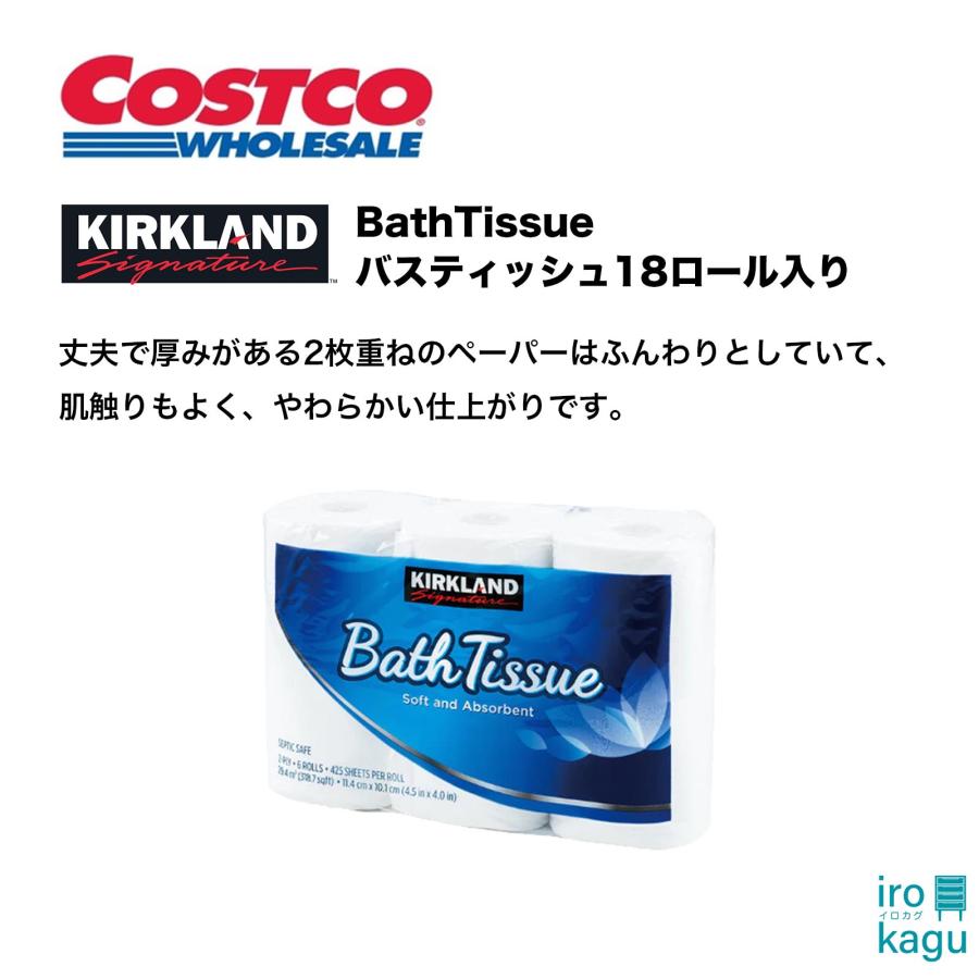 KIRKLAND signature（カークランドシグネチャー） コストコ トイレット