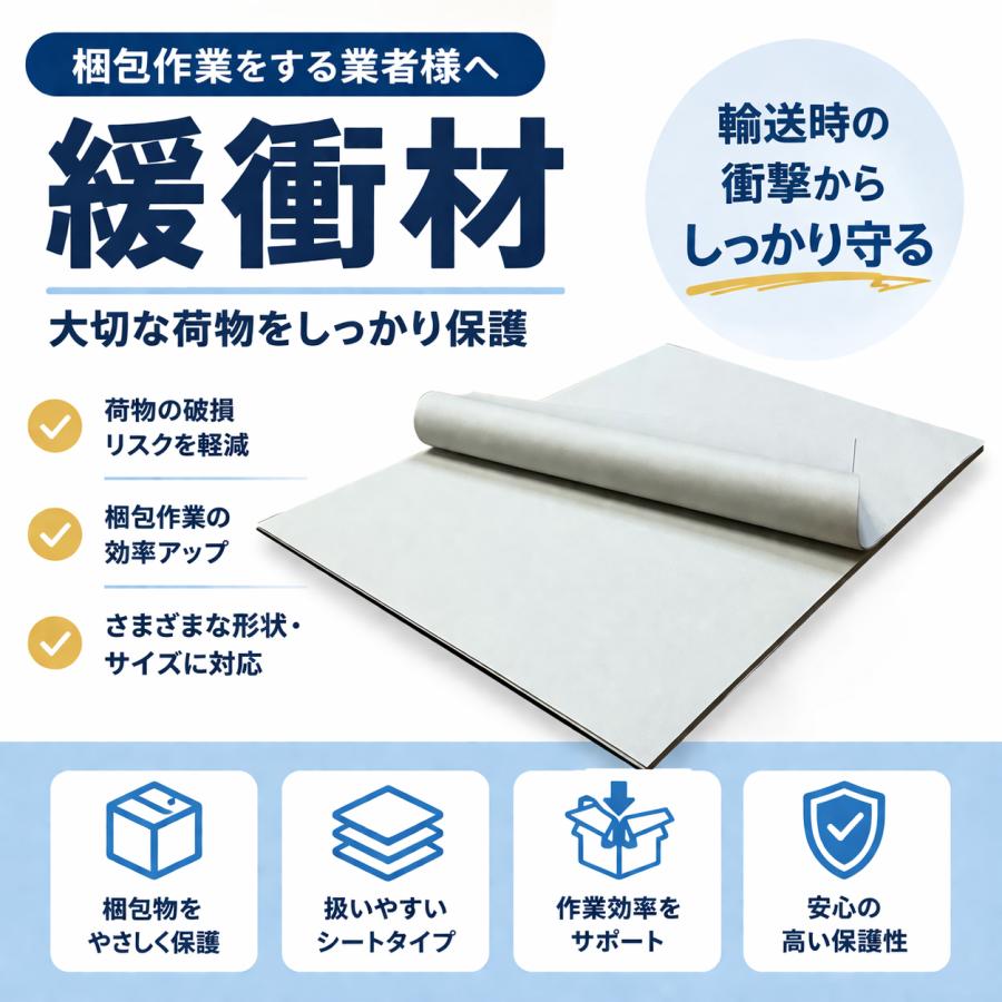 輸送用緩衝材 20mm 輸送用緩衝材 アズワン 白色 厚さ20mm 1枚 【通販モノタロウ】