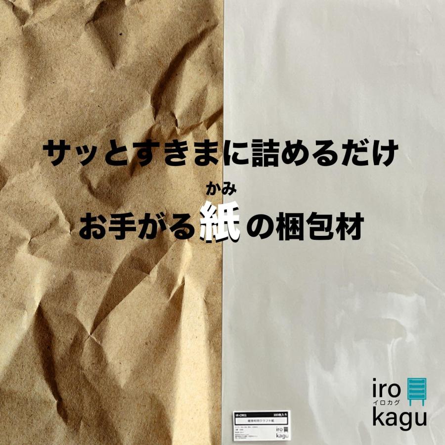 100枚セット】 緩衝材 紙 縦54.6cm×横40.6cm/厚み0.06mm クラフト紙