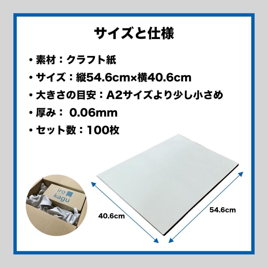 100枚セット】 緩衝材 紙 縦54.6cm×横40.6cm/厚み0.06mm クラフト紙