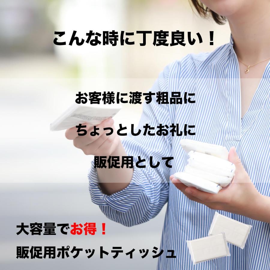 ポケットティッシュ 無地 6W（1袋2枚重ね6枚入り） 100個セット ティッシュ 白 ティッシュ配り 業務用 販促用 業販用 宣伝用 ノベルティ用 大容量｜takuya598｜02