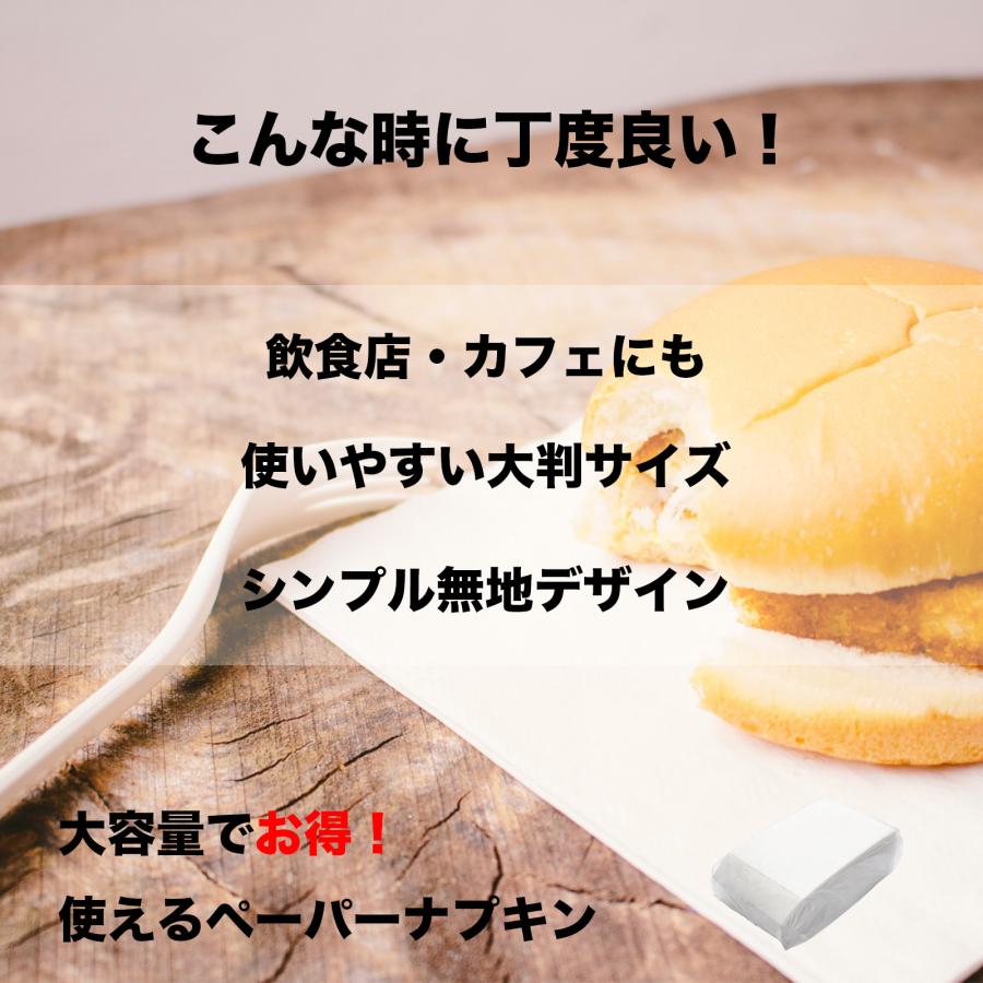 1000枚セット】 ペーパーナプキン 六折 250mm×250mm 1000枚 無地