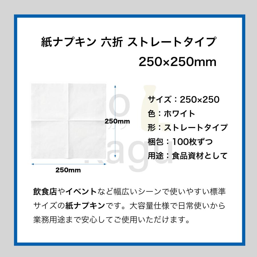 1000枚セット】 ペーパーナプキン 六折 250mm×250mm 1000枚 無地