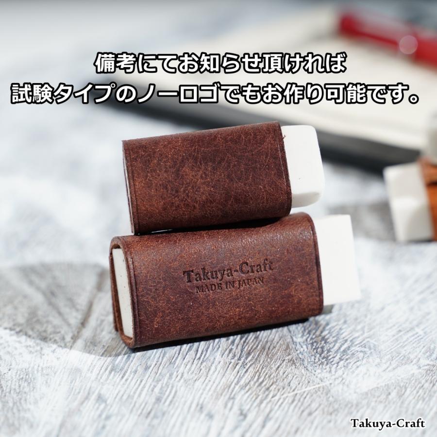 全12色 ホックで止めるレザー消しゴムカバー プエブロ 手染め