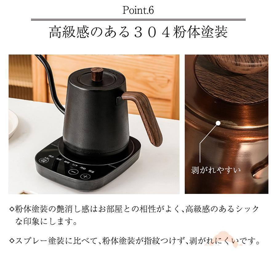 【18ヶ月保証】【10％offクーポ ン+P6倍】ECSSHOP 電気ケトル おしゃれ 0.8L 電気ポット コーヒーケトル 1200W 温度設定機能付き ドリップポット 一人用 御中元｜takuyastore6｜09