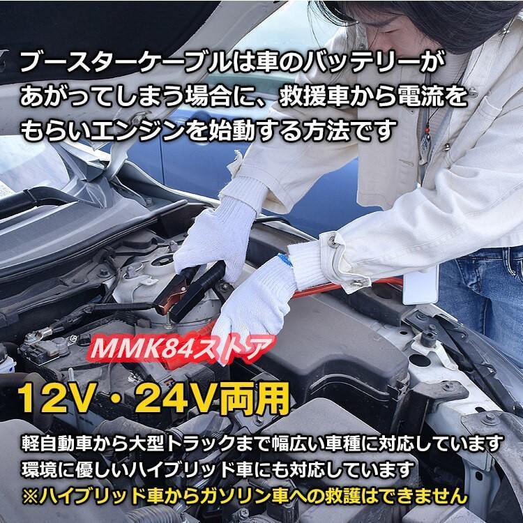 車 ブースターケーブル 4m 12v 24v 対応 大型車 500a 絶縁カバー 収納袋 バッテリーあがり 救護 緊急 対策 カー用品｜takuyastore6｜04