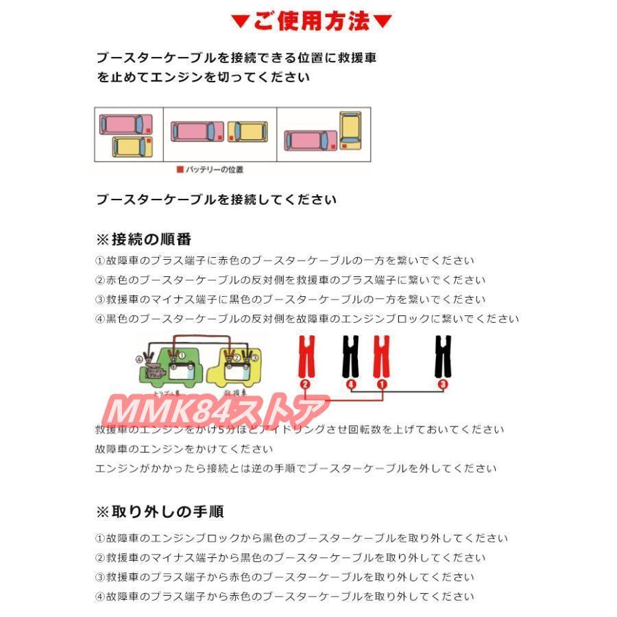 車 ブースターケーブル 4m 12v 24v 対応 大型車 500a 絶縁カバー 収納袋 バッテリーあがり 救護 緊急 対策 カー用品｜takuyastore6｜08