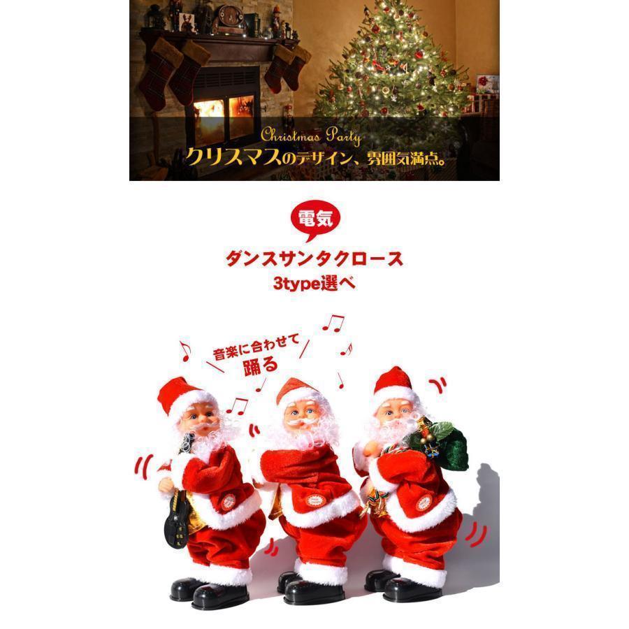 電動サンタクロース クリスマス 人形 ダンシングサンタ 3タイプ 電動サンタクロース クリスマス 人形 ダンシングサンタ 3タイプ