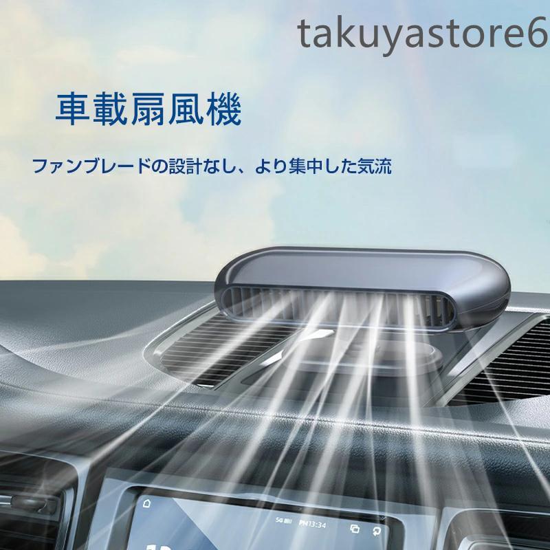 ツインファン 車載扇風機 ファン 車載用扇風機 卓上扇風機 USB扇風機 風量調節 車載用 角度調整 エアコン ファン 車中泊 5V サーキュレーター 羽根なし｜takuyastore6｜04