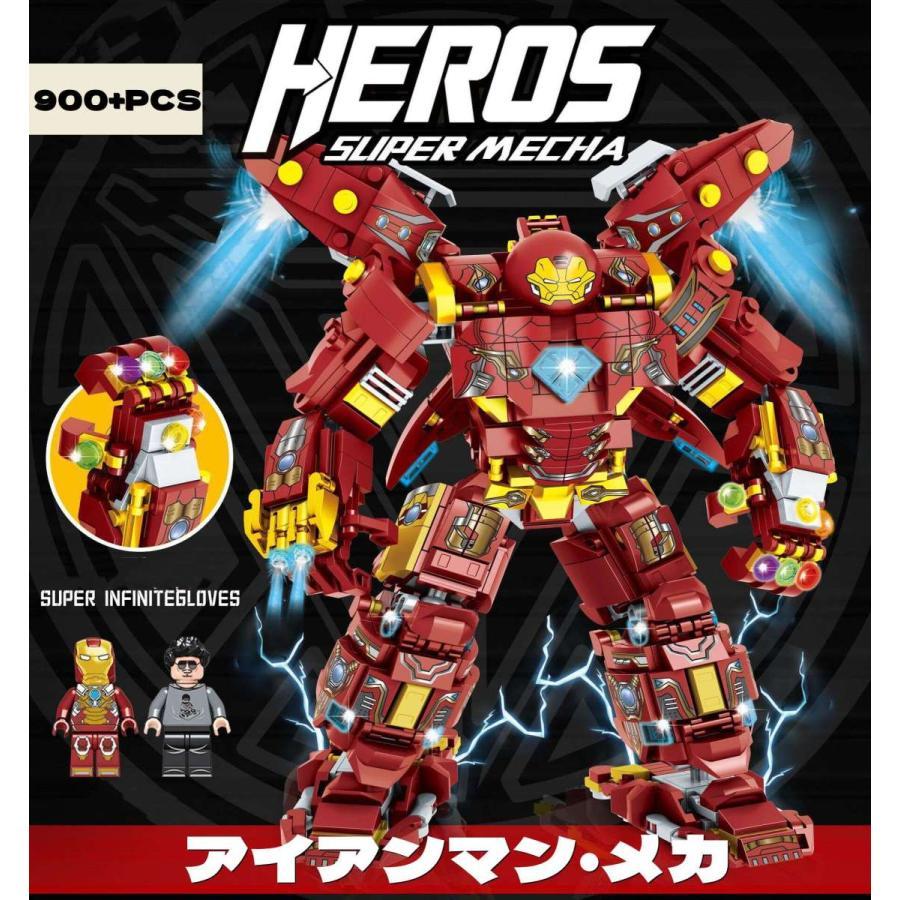 ブロック アイアンマン・メカ アベンジャーズ メカ 子供おもちゃ LEGO 