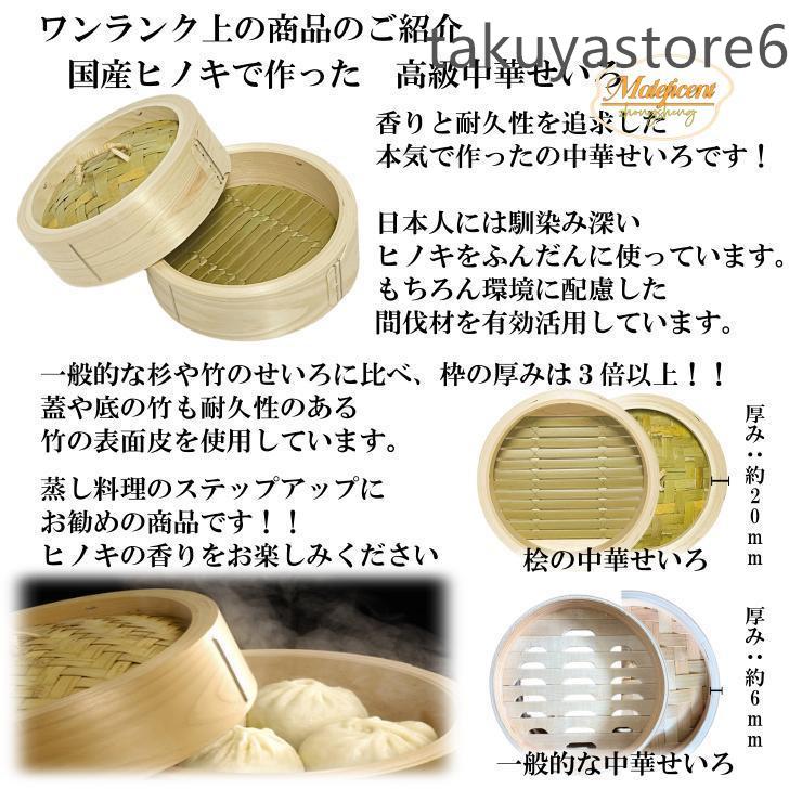 せいろ 2段 21cm 中華せいろ 木製 セイロ 蒸し器 蒸篭 蒸籠 天然 せいろ 2段 21cm 中華せいろ 木製 セイロ 蒸し器 蒸篭 蒸籠 天然