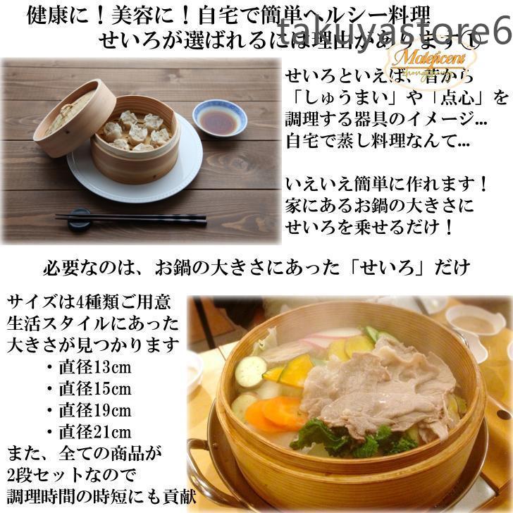 せいろ 2段 21cm 中華せいろ 木製 セイロ 蒸し器 蒸篭 蒸籠 天然 せいろ 2段 21cm 中華せいろ 木製 セイロ 蒸し器 蒸篭 蒸籠 天然