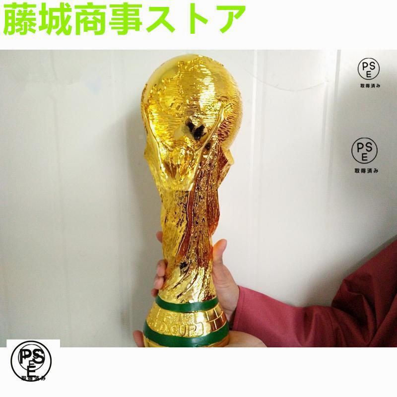 カタール FIFA ワールドカップ トロフィー レプリカ 36cm 原寸大モデル 実物大サイズ 優勝トロフィー W杯 サッカー日本代表 応援｜takuyastore6｜02