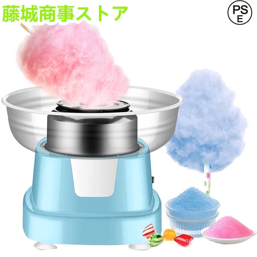 わたあめ機 わたがし機 家庭用 綿菓子機 わたあめメーカー 綿菓子製造  