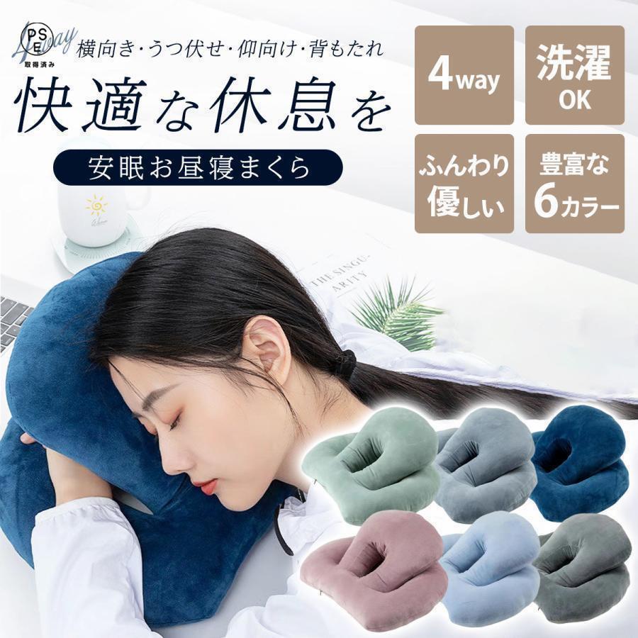 うつぶせ枕 お昼寝枕 うつぶせ寝 昼寝 うつ伏せ 横向き 枕 うつぶせ枕 お昼寝枕 うつぶせ寝 昼寝 うつ伏せ 横向き 枕