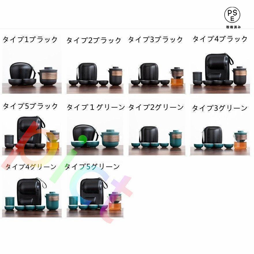 茶器/茶道具蓋付茶器 急須 セット 収納バッグ付き 携帯式 軽量 茶器/茶道具蓋付茶器 急須 セット 収納バッグ付き 携帯式 軽量