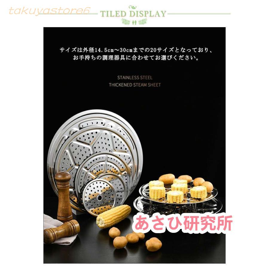 蒸し器 蒸し板 中華セイロ用 コンパクト 中華せいろ 受け台 蒸籠 蒸し器 蒸し板 中華セイロ用 コンパクト 中華せいろ 受け台 蒸籠