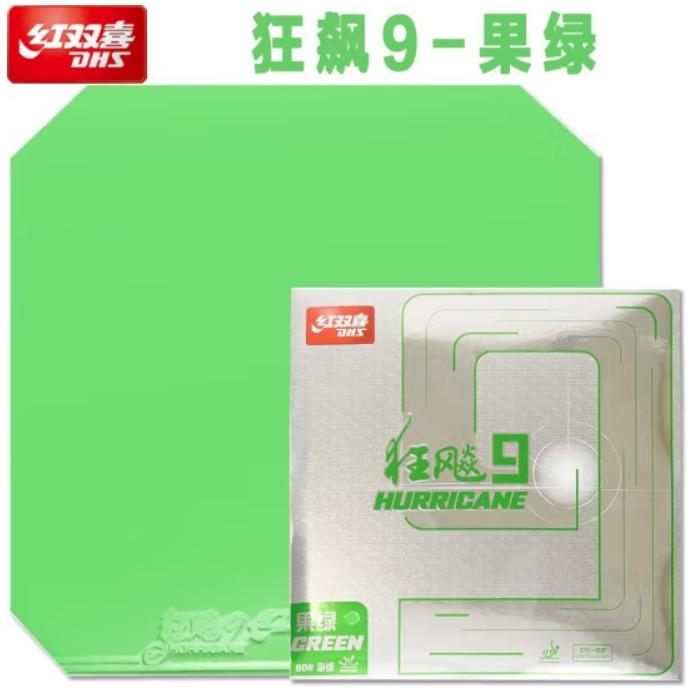 紅双喜 DHS グリーン 緑 Green キョウヒョウ9 Hurricane 9 卓球 裏
