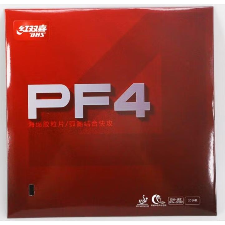専用赤@厚　PF4 紅双喜DHS 卓球裏ソフトラバー 紅双喜 DHS PF4 （ピーエフフォー）卓球 粘着 裏ソフトラバー