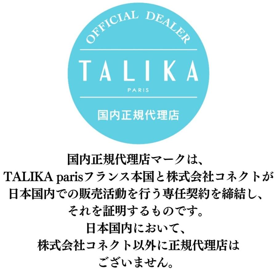 【20%OFF!】(定価税込14,000円) 目元美顔器 目元ケア フェイスケア くすみ シミ ホワイトエナジーブースター【TAILIKA paris公式ストア】の画像