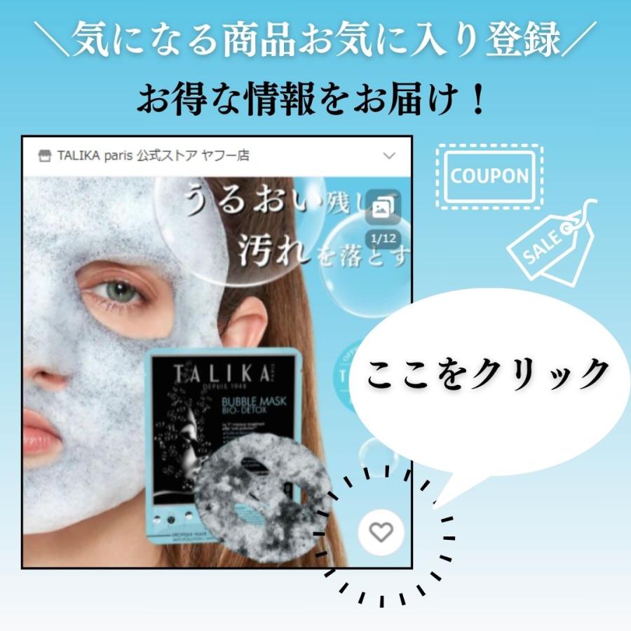 【20%OFF!】(定価税込14,000円) 目元美顔器 目元ケア フェイスケア くすみ シミ ホワイトエナジーブースター【TAILIKA paris公式ストア】の画像