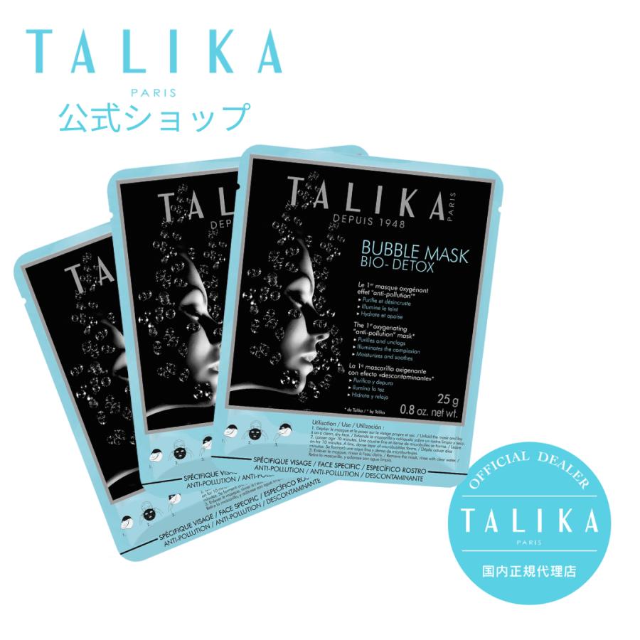 TALIKA paris バブルマスク3枚セット フェイスパック 泡パック