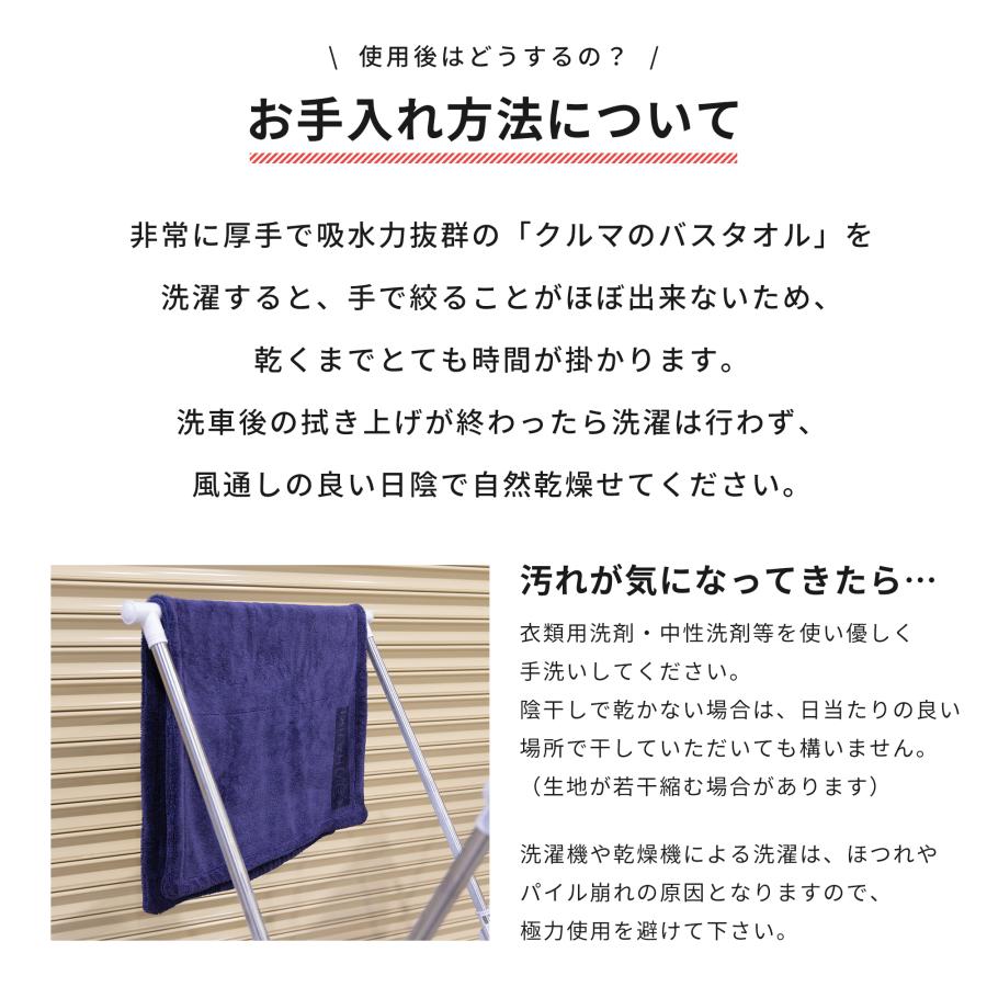 洗車 タオル 拭き上げ専用 クルマのバスタオルL プロ仕様 傷防止 フチ無し 超吸水 両面使える 業務用 マイクロファイバークロス 90cm×60cm 洗車グッズ OHAJIKI｜tallest｜11