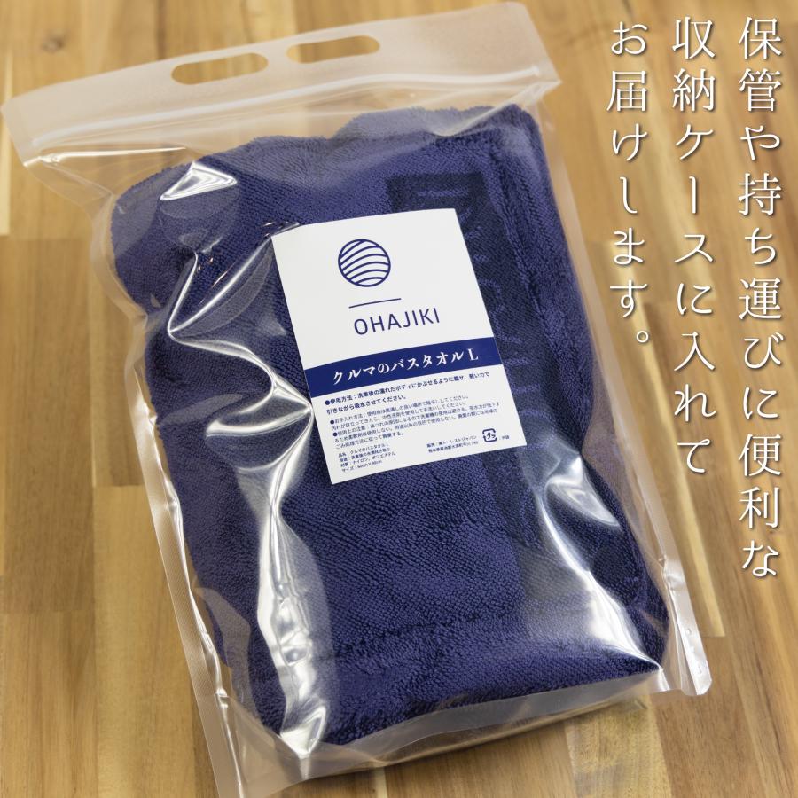 洗車 タオル 拭き上げ専用 クルマのバスタオルL プロ仕様 傷防止 フチ無し 超吸水 両面使える 業務用 マイクロファイバークロス 90cm×60cm 洗車グッズ OHAJIKI |  | 13