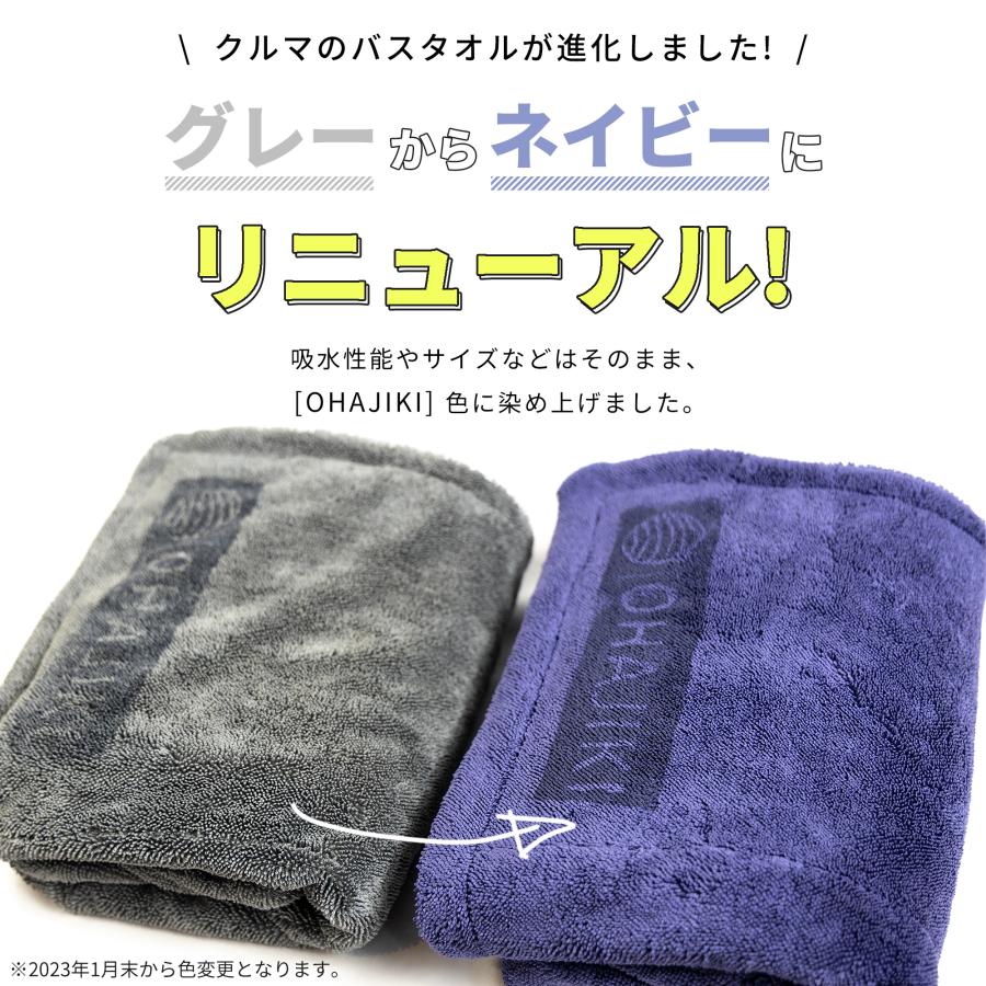 洗車 タオル 拭き上げ専用 クルマのバスタオルL プロ仕様 傷防止 フチ