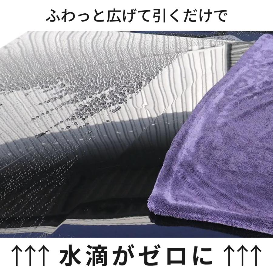 洗車 タオル 拭き上げ専用 クルマのバスタオルL プロ仕様 傷防止 フチ無し 超吸水 両面使える 業務用 マイクロファイバークロス 90cm×60cm 洗車グッズ OHAJIKI |  | 03