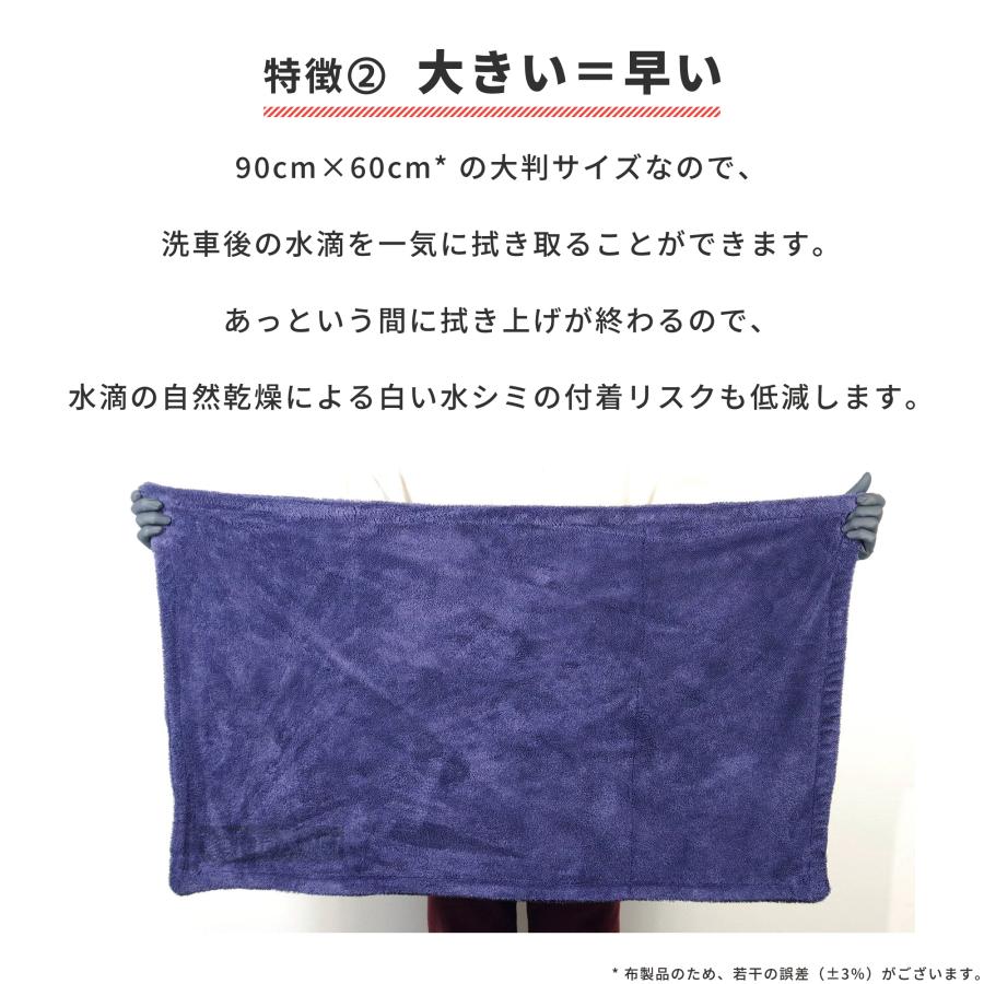 洗車 タオル 拭き上げ専用 クルマのバスタオルL プロ仕様 傷防止 フチ無し 超吸水 両面使える 業務用 マイクロファイバークロス 90cm×60cm 洗車グッズ OHAJIKI |  | 08